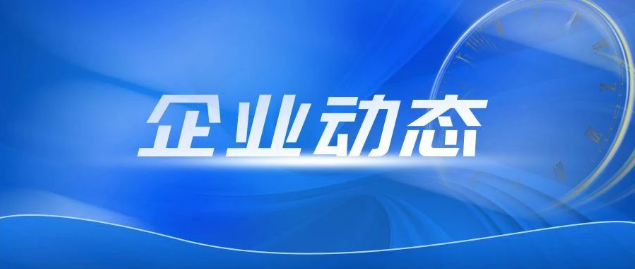 山東重工黨委召開(kāi)會(huì)議 認(rèn)真學(xué)習(xí)習(xí)近平總書記重要講話精神 對(duì)黨紀(jì)學(xué)習(xí)教育工作進(jìn)行總結(jié)