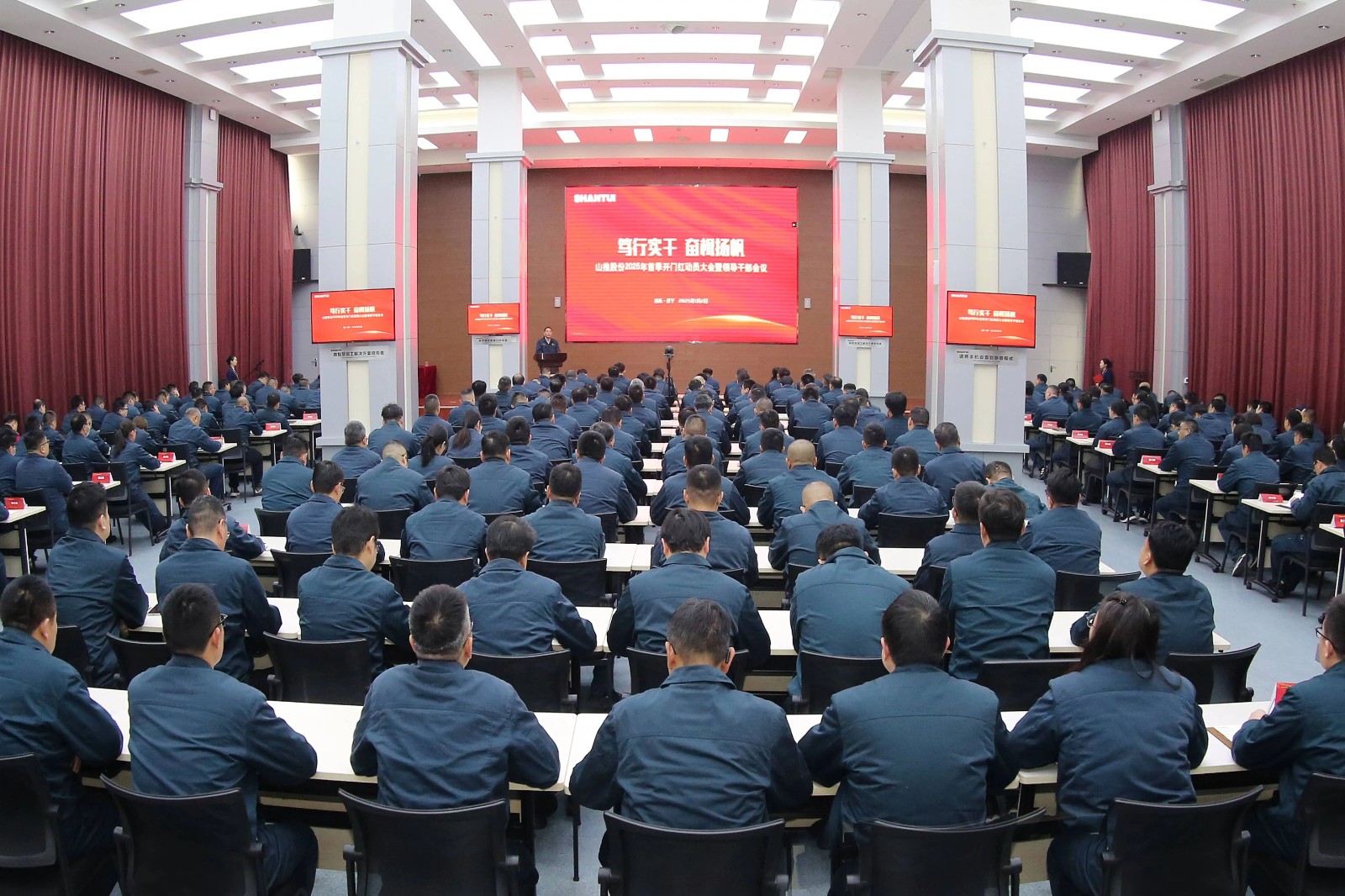 篤行實干·奮楫揚帆 | 山推召開2025年首季開門紅動員暨領(lǐng)導干部會議