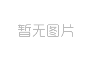 山重建機(jī)（濟(jì)寧）有限公司綜合樓宿舍改造項(xiàng)目流標(biāo)公告